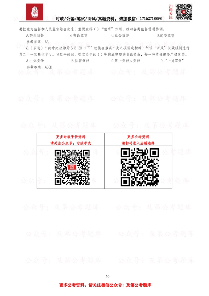 2025年重要讲话全文+划重点+试题&mdash;11月已更新_26吉林考备考资料包_09全国时政热点_重要讲话包