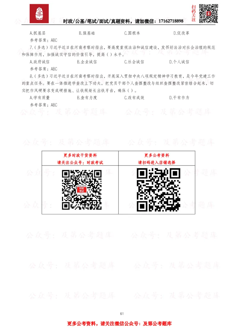 2025年重要讲话全文+划重点+试题&mdash;11月已更新_26吉林考备考资料包_09全国时政热点_重要讲话包