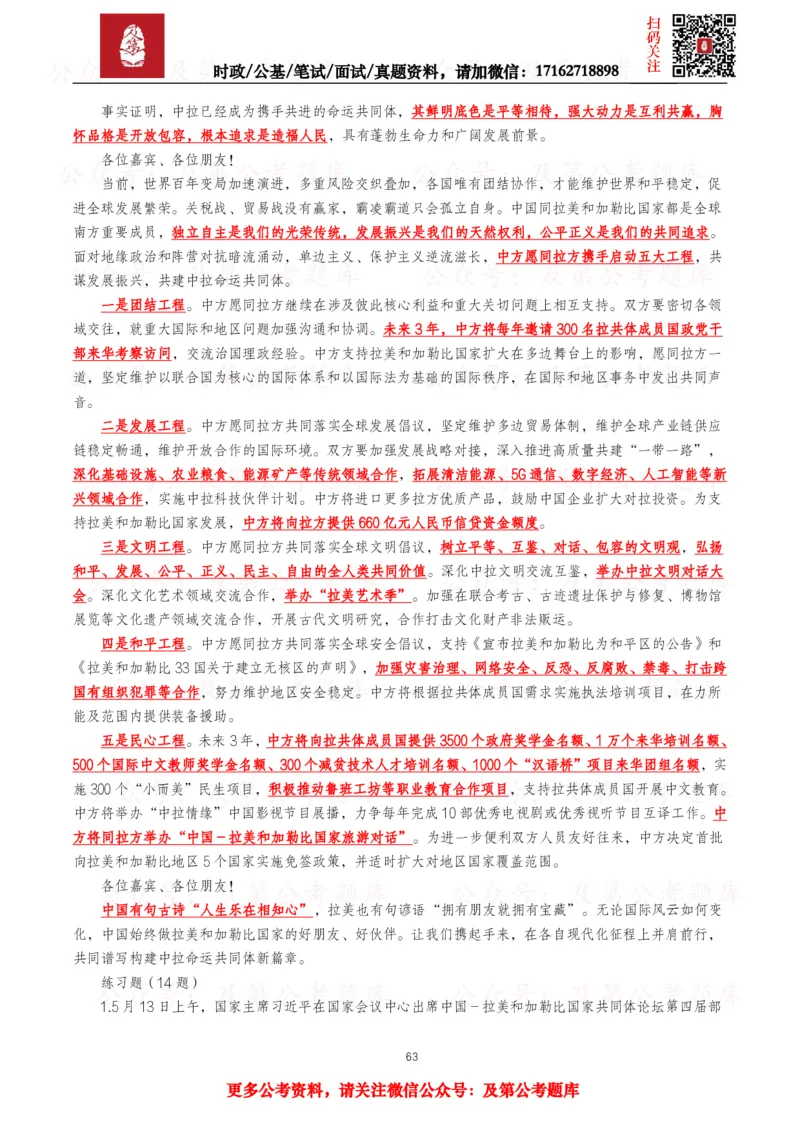 2025年重要讲话全文+划重点+试题&mdash;11月已更新_26吉林考备考资料包_09全国时政热点_重要讲话包