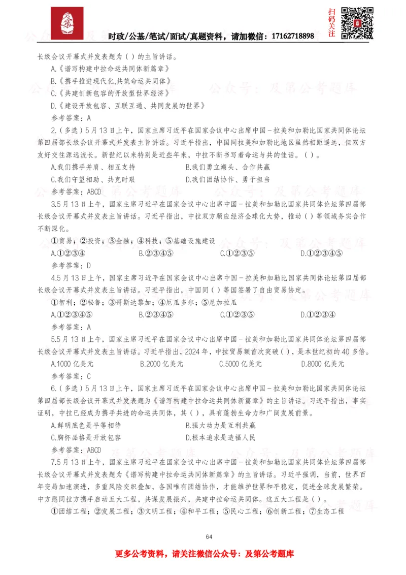 2025年重要讲话全文+划重点+试题&mdash;11月已更新_26吉林考备考资料包_09全国时政热点_重要讲话包