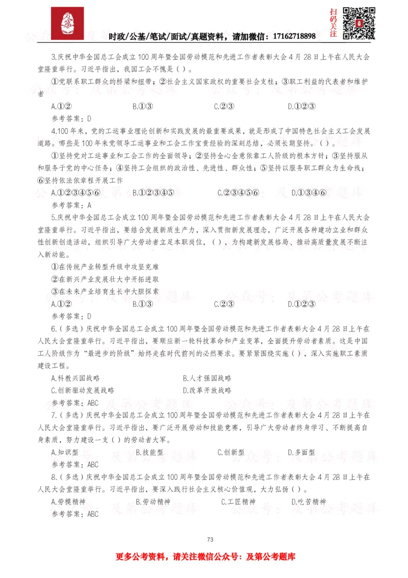 2025年重要讲话全文+划重点+试题&mdash;11月已更新_26吉林考备考资料包_09全国时政热点_重要讲话包