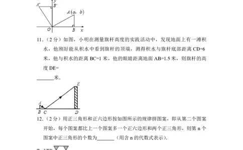 2013年青海省中考数学试卷（含解析版）_中考真题_2.数学中考真题2015-2024年_地区卷_青海数学10-21_PDF版（赠送）