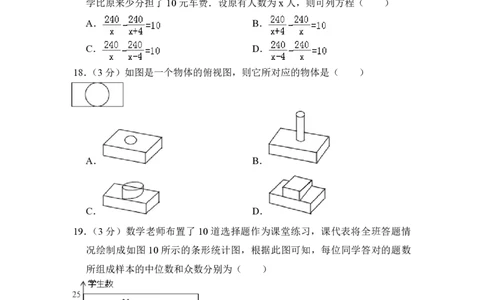 2013年青海省中考数学试卷（含解析版）_中考真题_2.数学中考真题2015-2024年_地区卷_青海数学10-21_PDF版（赠送）
