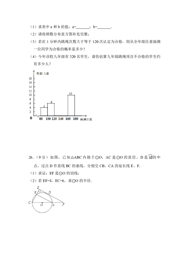 2013年青海省中考数学试卷（含解析版）_中考真题_2.数学中考真题2015-2024年_地区卷_青海数学10-21_PDF版（赠送）