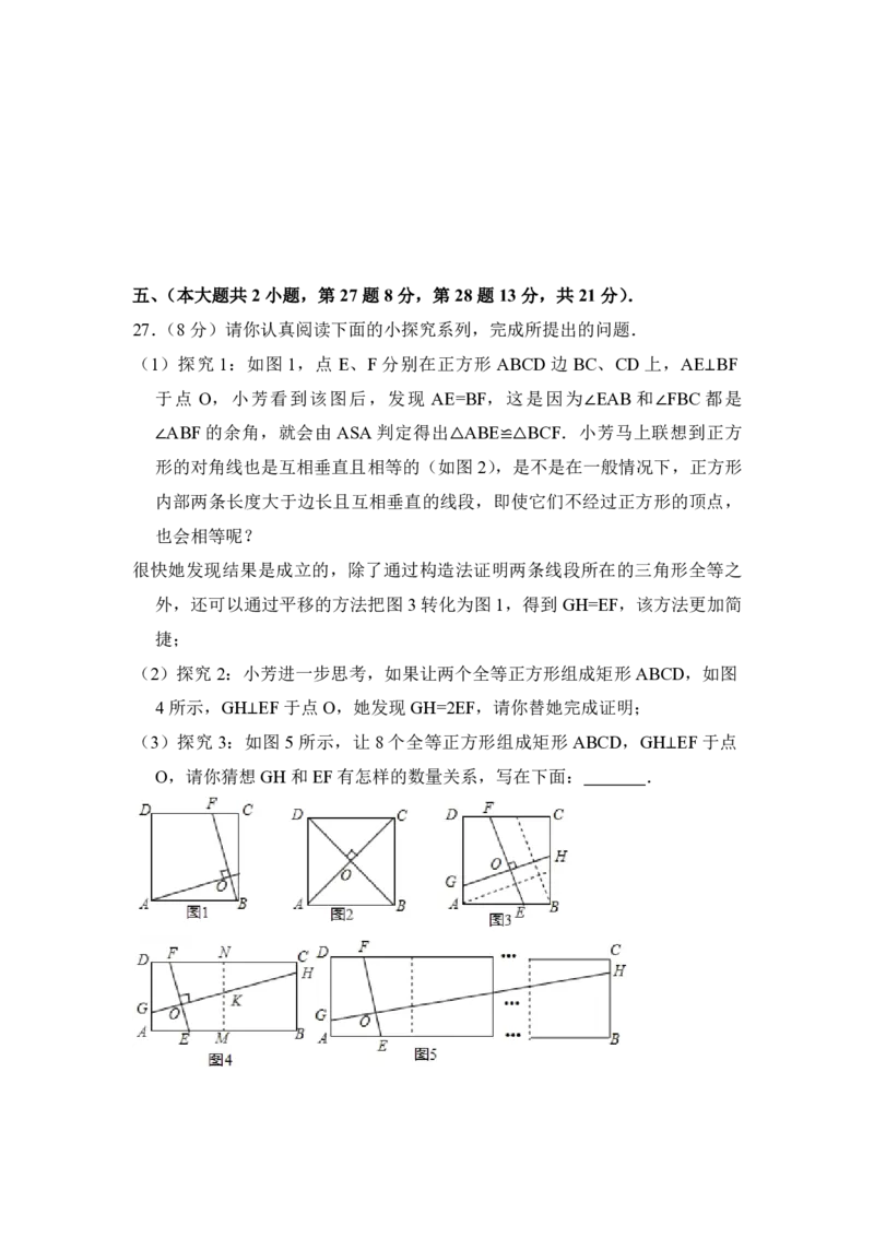 2013年青海省中考数学试卷（含解析版）_中考真题_2.数学中考真题2015-2024年_地区卷_青海数学10-21_PDF版（赠送）