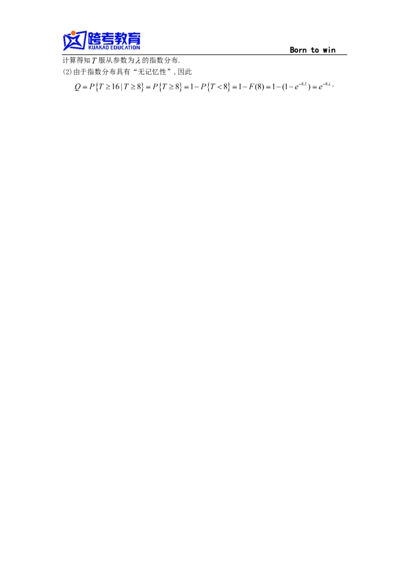 1993考研数三真题及解析公众号：小乖考研免费分享_06.数学三历年真题_普通版本数学三_1987-2002考研数（三）真题及解析