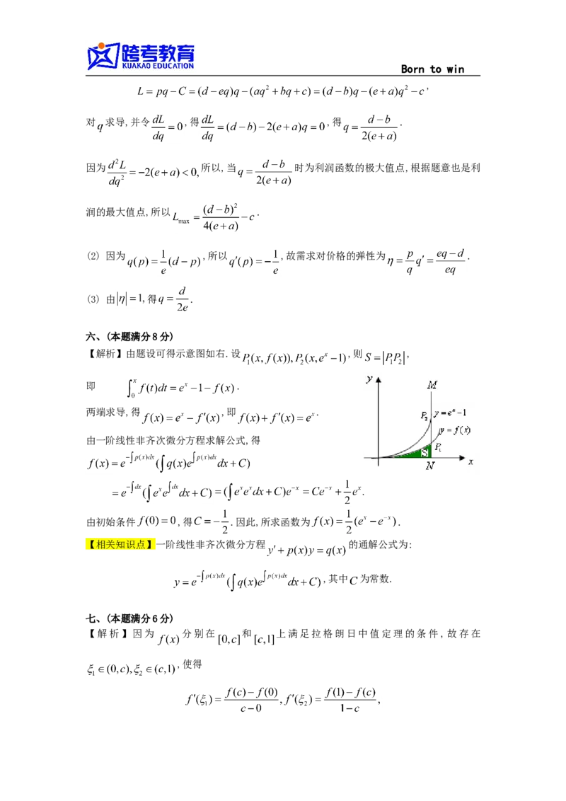 1993考研数三真题及解析公众号：小乖考研免费分享_06.数学三历年真题_普通版本数学三_1987-2002考研数（三）真题及解析