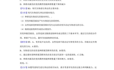 2011年高考生物试卷（江苏）（解析卷）_1.高考2025全国各省真题+答案_01.2008-2024全国高考真题（按省份分类）_10.江苏_2008-2024&middot;（江苏）生物高考真题