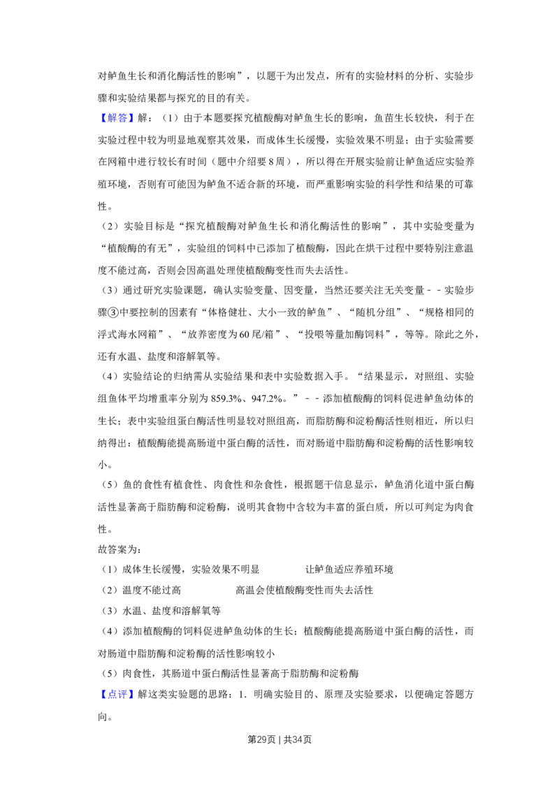 2011年高考生物试卷（江苏）（解析卷）_1.高考2025全国各省真题+答案_01.2008-2024全国高考真题（按省份分类）_10.江苏_2008-2024&middot;（江苏）生物高考真题