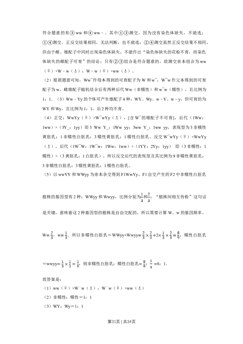 2011年高考生物试卷（江苏）（解析卷）_1.高考2025全国各省真题+答案_01.2008-2024全国高考真题（按省份分类）_10.江苏_2008-2024&middot;（江苏）生物高考真题