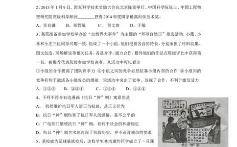 2015年重庆市中考思想品德A卷试卷及答案_中考真题_7.政治中考真题2015-2024年_地区卷_重庆中考思想品德08-22