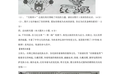 2015年重庆市中考思想品德A卷试卷及答案_中考真题_7.政治中考真题2015-2024年_地区卷_重庆中考思想品德08-22