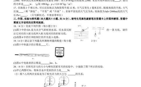 2015云南省昆明市中考物理试卷及答案_中考真题_4.物理中考真题2015-2024年_地区卷_云南省_云南昆明中考物理09-21