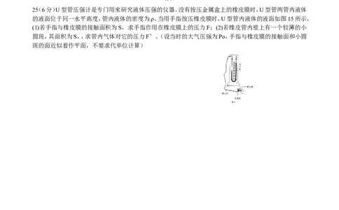 2015云南省昆明市中考物理试卷及答案_中考真题_4.物理中考真题2015-2024年_地区卷_云南省_云南昆明中考物理09-21