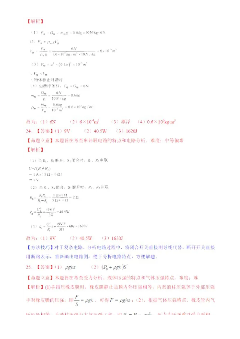 2015云南省昆明市中考物理试卷及答案_中考真题_4.物理中考真题2015-2024年_地区卷_云南省_云南昆明中考物理09-21