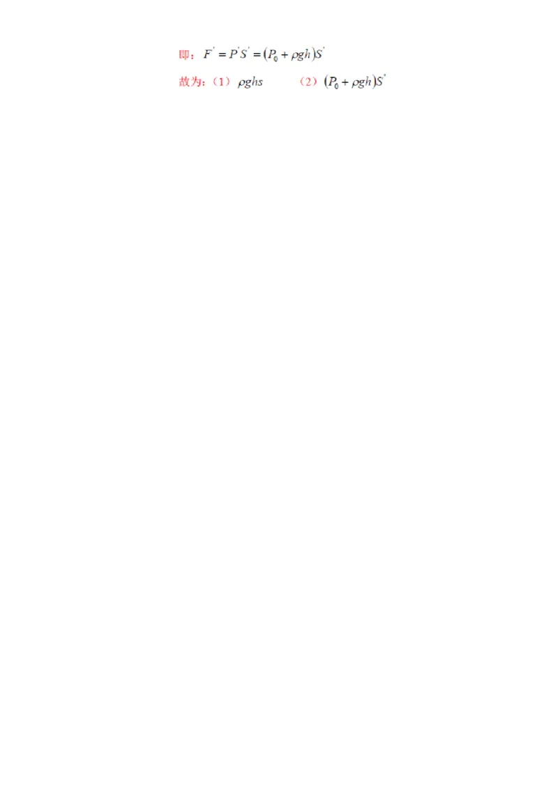 2015云南省昆明市中考物理试卷及答案_中考真题_4.物理中考真题2015-2024年_地区卷_云南省_云南昆明中考物理09-21