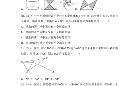 2014年广西省桂林市中考数学试卷（含解析版）_中考真题_2.数学中考真题2015-2024年_2014年全国中考数学170份
