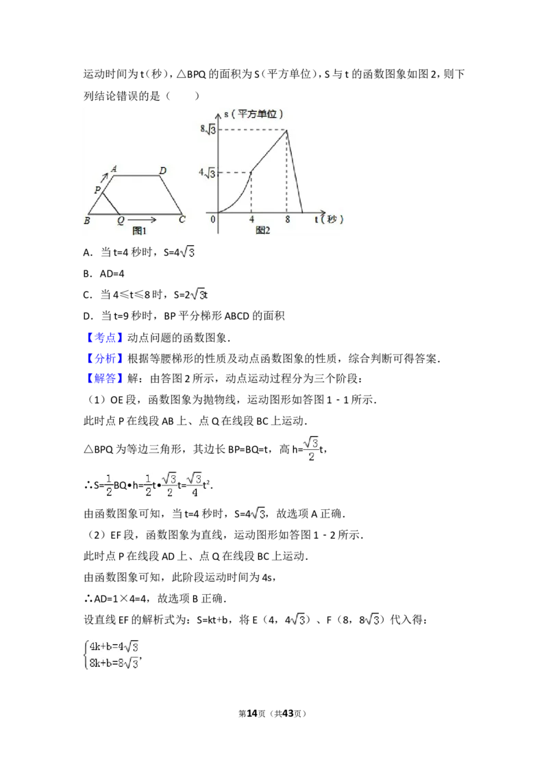 2014年广西省桂林市中考数学试卷（含解析版）_中考真题_2.数学中考真题2015-2024年_2014年全国中考数学170份