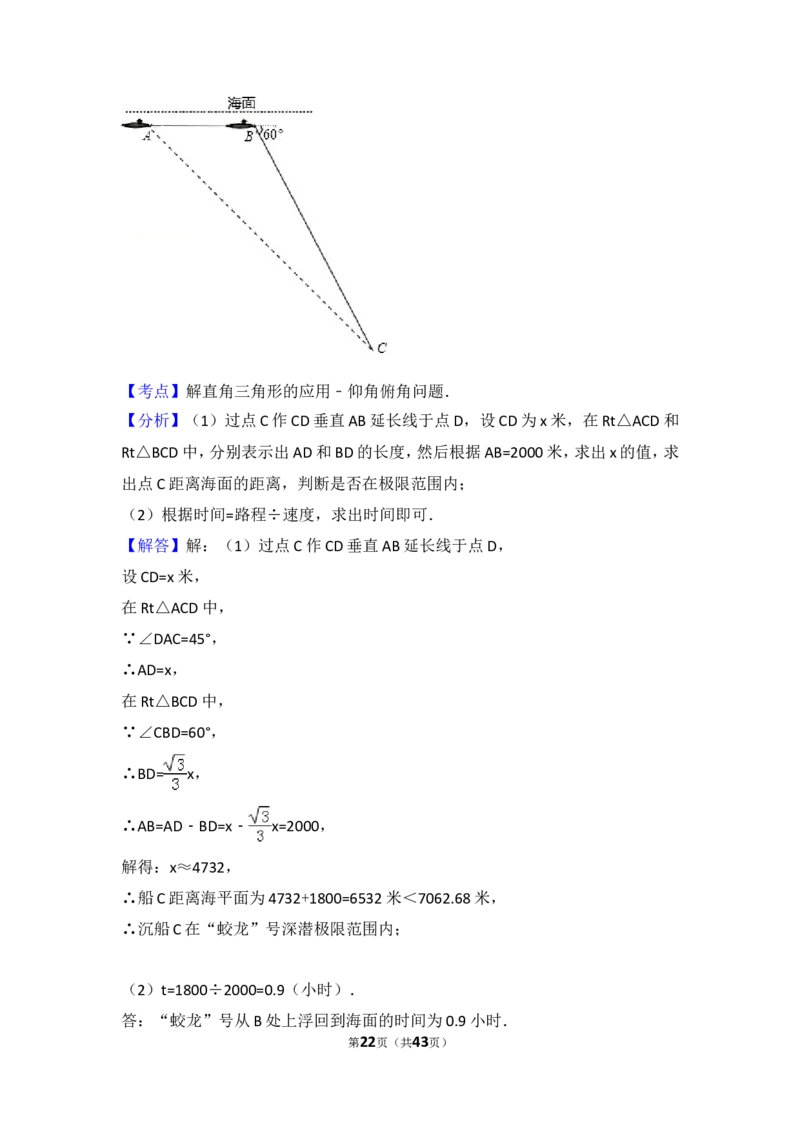 2014年广西省桂林市中考数学试卷（含解析版）_中考真题_2.数学中考真题2015-2024年_2014年全国中考数学170份