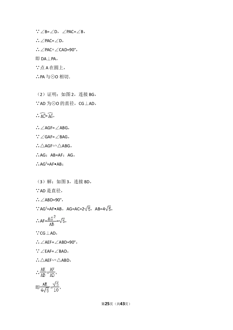 2014年广西省桂林市中考数学试卷（含解析版）_中考真题_2.数学中考真题2015-2024年_2014年全国中考数学170份