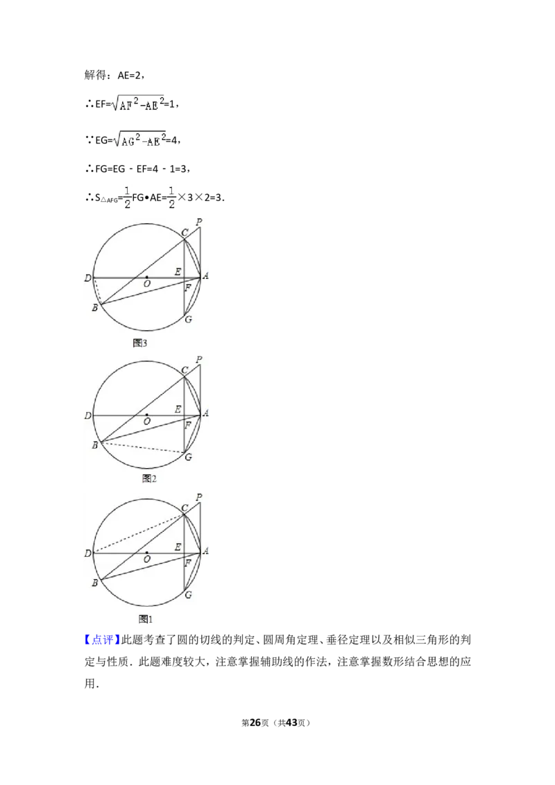 2014年广西省桂林市中考数学试卷（含解析版）_中考真题_2.数学中考真题2015-2024年_2014年全国中考数学170份