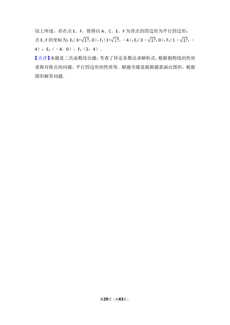 2014年广西省桂林市中考数学试卷（含解析版）_中考真题_2.数学中考真题2015-2024年_2014年全国中考数学170份