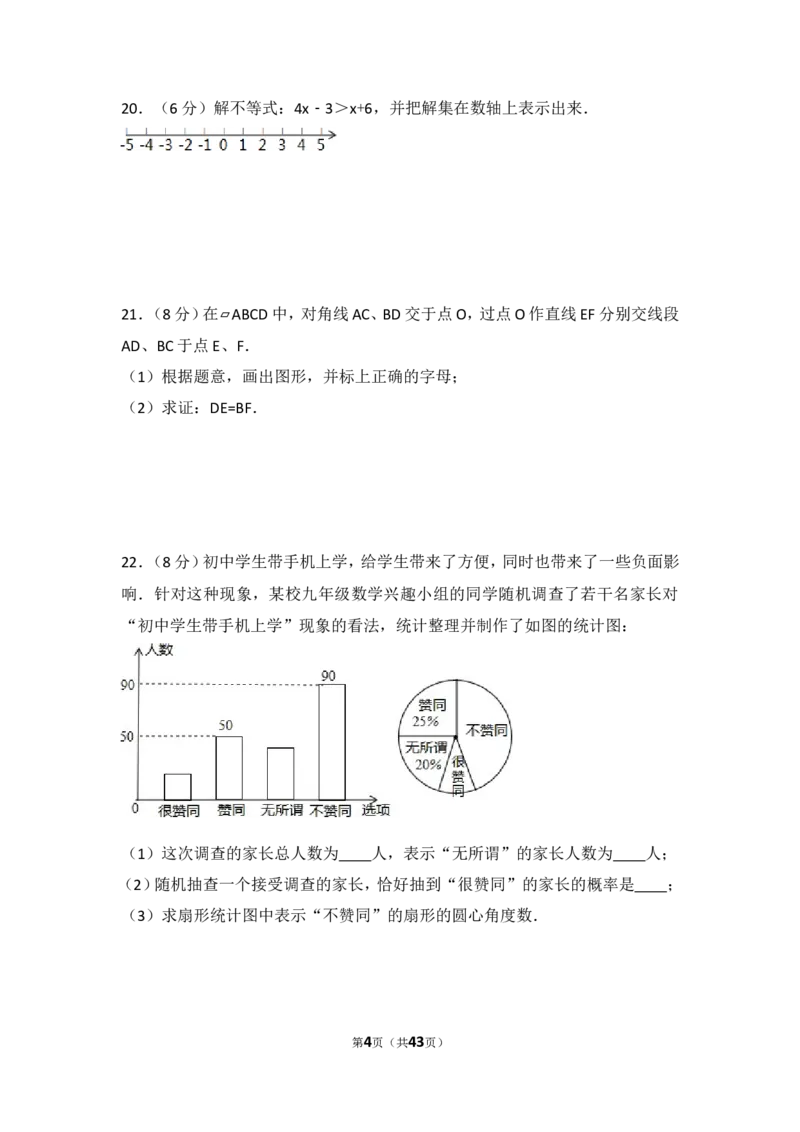 2014年广西省桂林市中考数学试卷（含解析版）_中考真题_2.数学中考真题2015-2024年_2014年全国中考数学170份