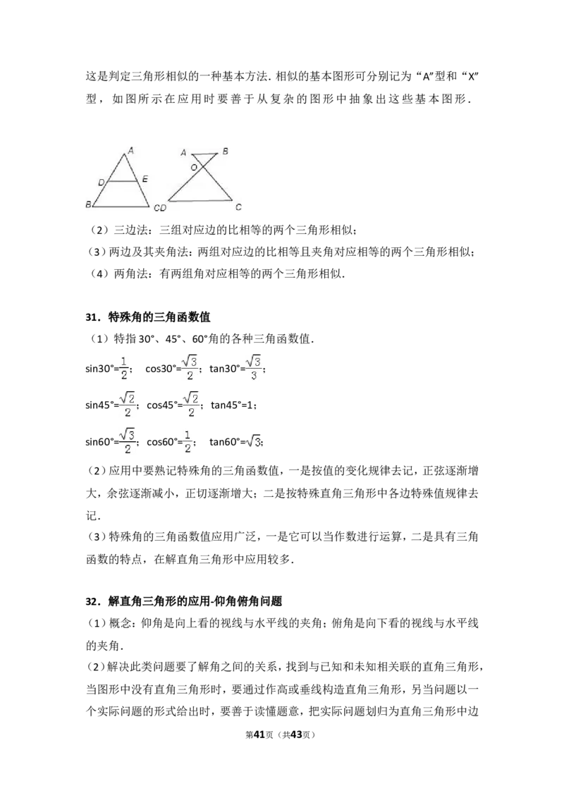 2014年广西省桂林市中考数学试卷（含解析版）_中考真题_2.数学中考真题2015-2024年_2014年全国中考数学170份