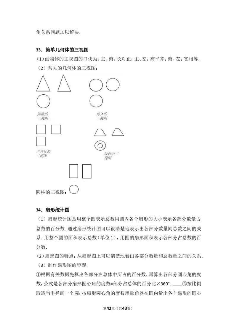 2014年广西省桂林市中考数学试卷（含解析版）_中考真题_2.数学中考真题2015-2024年_2014年全国中考数学170份