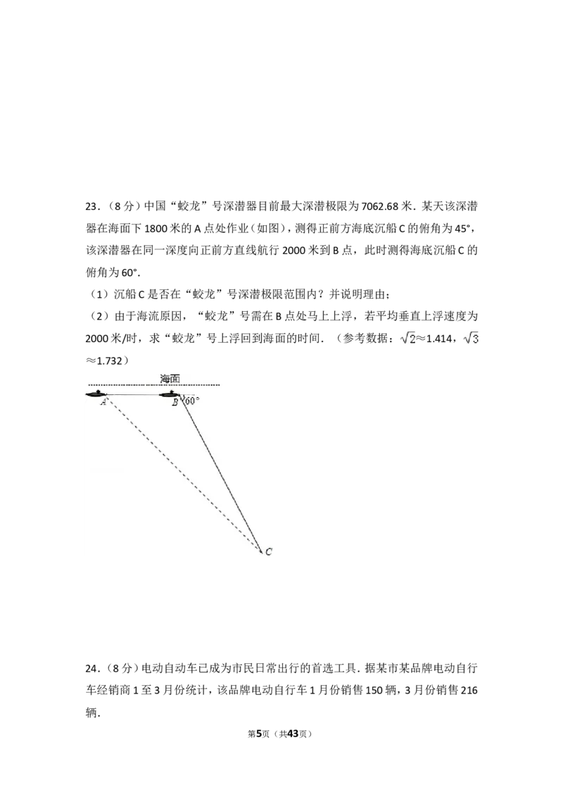 2014年广西省桂林市中考数学试卷（含解析版）_中考真题_2.数学中考真题2015-2024年_2014年全国中考数学170份