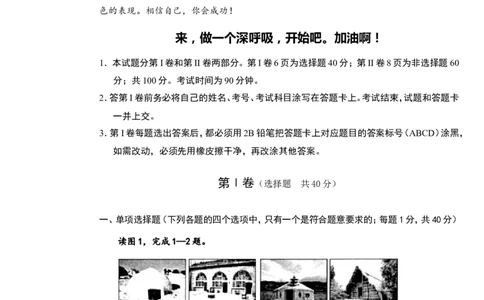 2013年青岛市中考地理试题真题含答案_中考真题_9.地理中考真题2015-2024年_地区卷_山东省_青岛地理