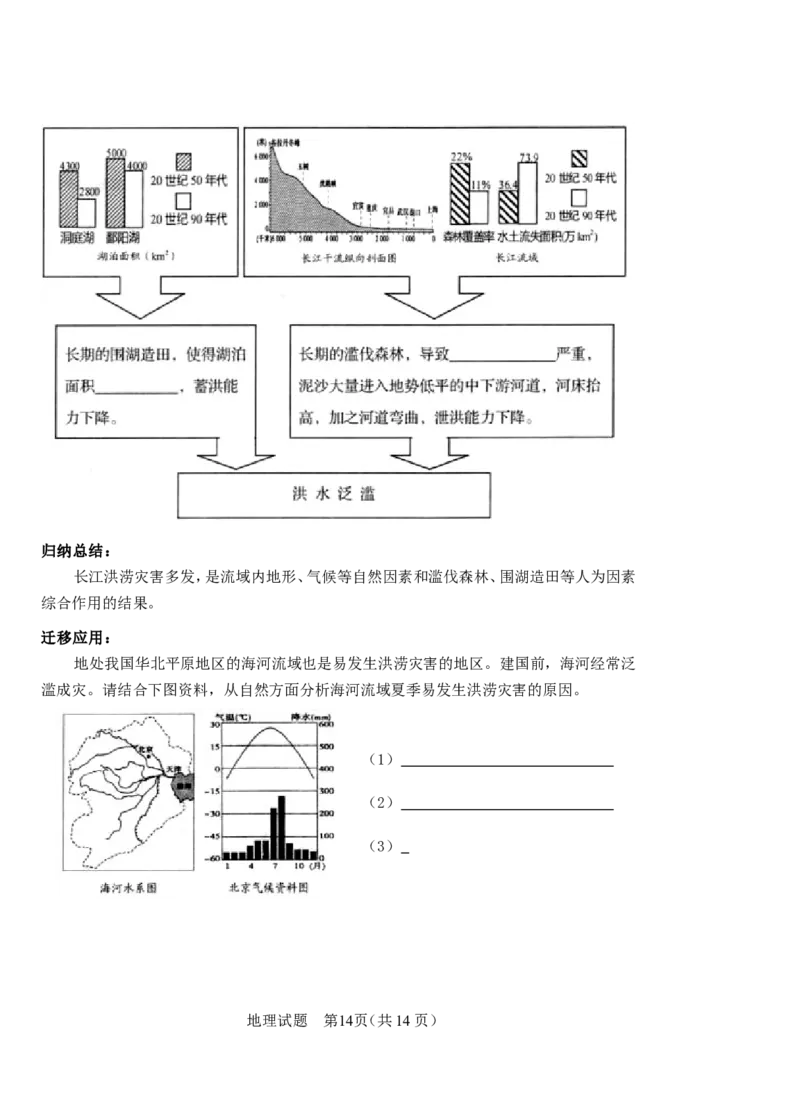 2013年青岛市中考地理试题真题含答案_中考真题_9.地理中考真题2015-2024年_地区卷_山东省_青岛地理
