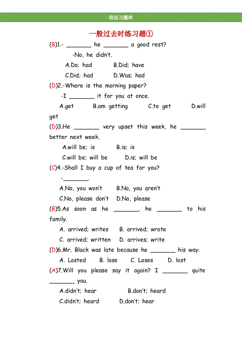 No.59一般过去时练习题①答案解析_初中英语语法_最全初中英语语法习题_No.59一般过去时练习题①
