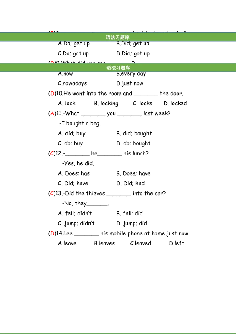 No.59一般过去时练习题①答案解析_初中英语语法_最全初中英语语法习题_No.59一般过去时练习题①