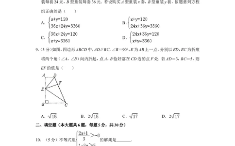 2014年新疆生产建设兵团中考数学试卷_中考真题_2.数学中考真题2015-2024年_地区卷_新疆_新疆建设兵团数学09-22缺12