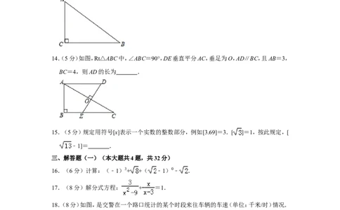 2014年新疆生产建设兵团中考数学试卷_中考真题_2.数学中考真题2015-2024年_地区卷_新疆_新疆建设兵团数学09-22缺12