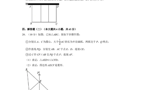 2014年新疆生产建设兵团中考数学试卷_中考真题_2.数学中考真题2015-2024年_地区卷_新疆_新疆建设兵团数学09-22缺12
