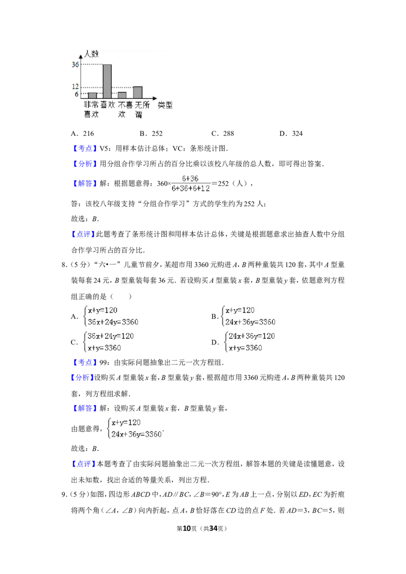 2014年新疆生产建设兵团中考数学试卷_中考真题_2.数学中考真题2015-2024年_地区卷_新疆_新疆建设兵团数学09-22缺12
