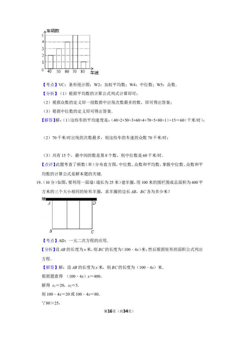 2014年新疆生产建设兵团中考数学试卷_中考真题_2.数学中考真题2015-2024年_地区卷_新疆_新疆建设兵团数学09-22缺12