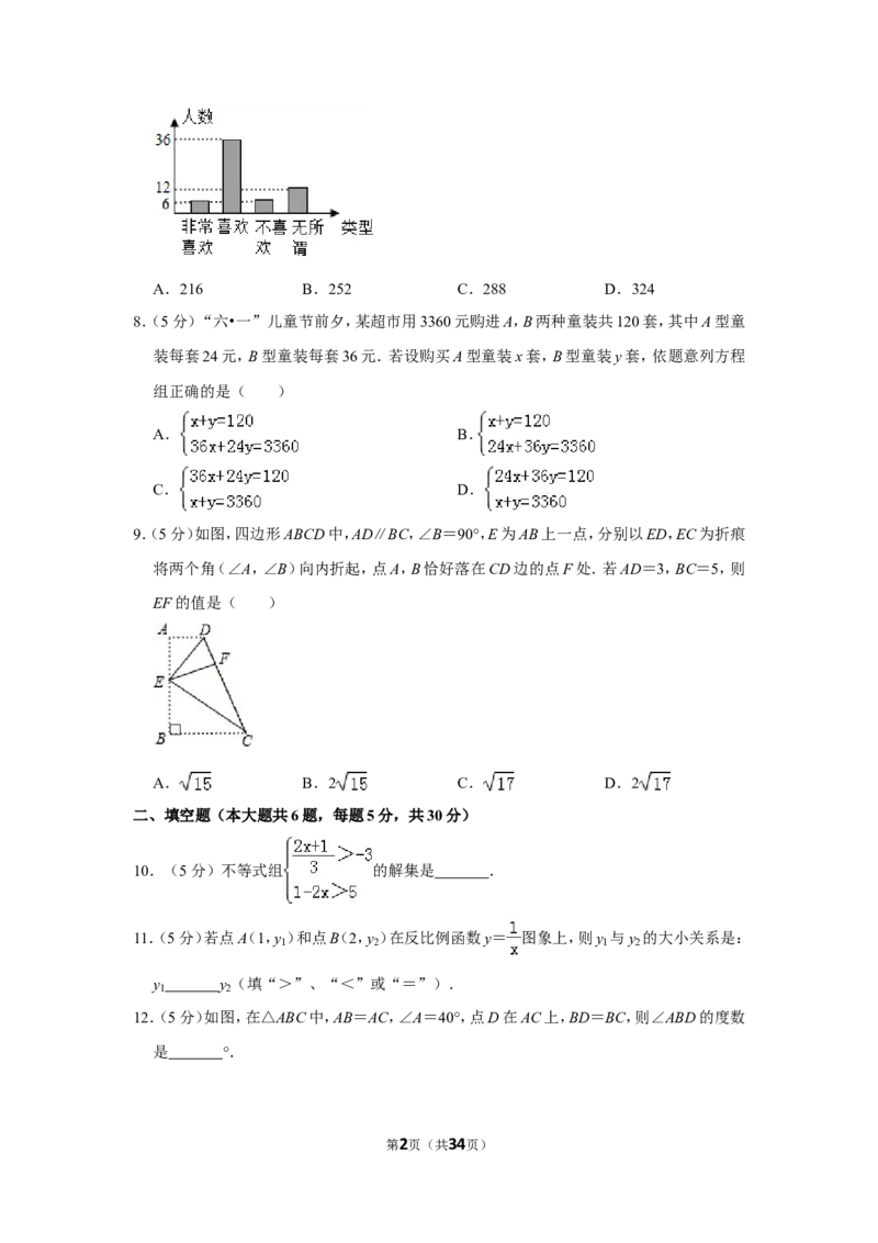 2014年新疆生产建设兵团中考数学试卷_中考真题_2.数学中考真题2015-2024年_地区卷_新疆_新疆建设兵团数学09-22缺12