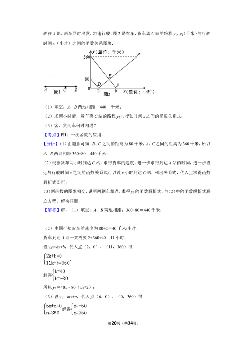 2014年新疆生产建设兵团中考数学试卷_中考真题_2.数学中考真题2015-2024年_地区卷_新疆_新疆建设兵团数学09-22缺12