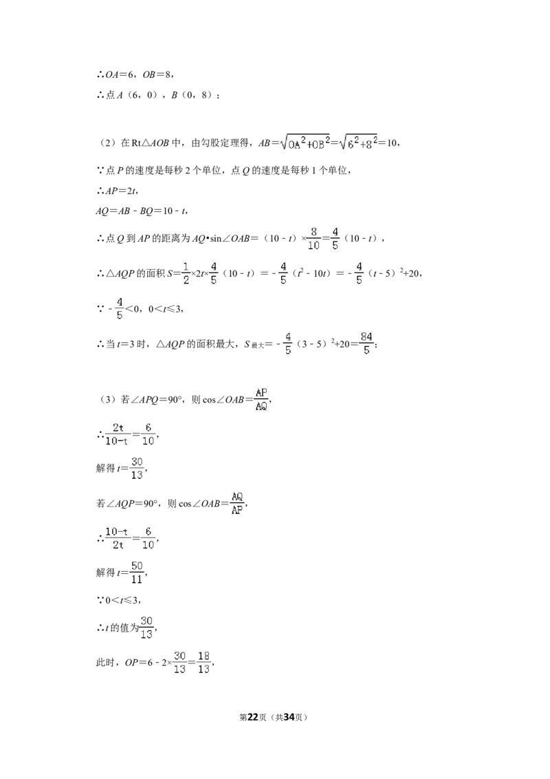 2014年新疆生产建设兵团中考数学试卷_中考真题_2.数学中考真题2015-2024年_地区卷_新疆_新疆建设兵团数学09-22缺12