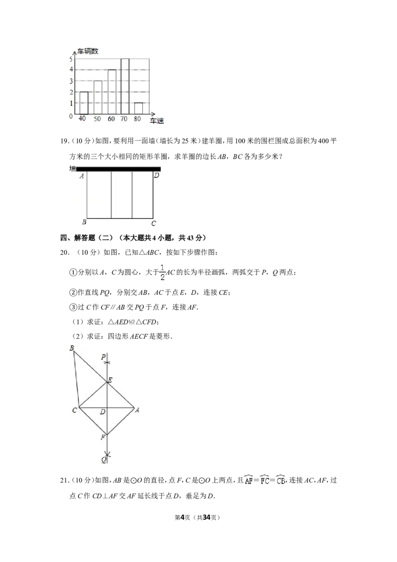2014年新疆生产建设兵团中考数学试卷_中考真题_2.数学中考真题2015-2024年_地区卷_新疆_新疆建设兵团数学09-22缺12