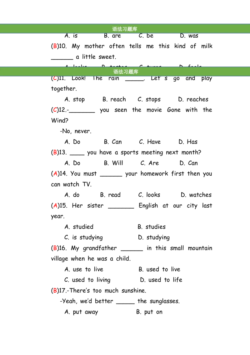 No.108动词的分类练习题②答案解析_初中英语语法_最全初中英语语法习题_No.108动词的分类练习题②