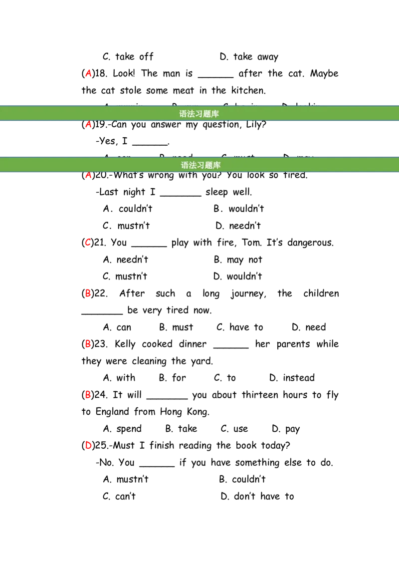 No.108动词的分类练习题②答案解析_初中英语语法_最全初中英语语法习题_No.108动词的分类练习题②