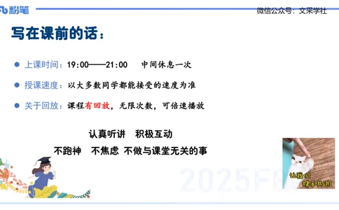 中学科目一理论精讲1&mdash;&mdash;艺楠_4-教培资料-26年最新资料-同步更新_初中高中教资_2025下中学教资笔试_012025下系统课-综合素质（科一网课完结）_二、理论精讲_讲义