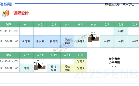 中学科目一理论精讲1&mdash;&mdash;艺楠_4-教培资料-26年最新资料-同步更新_初中高中教资_2025下中学教资笔试_012025下系统课-综合素质（科一网课完结）_二、理论精讲_讲义