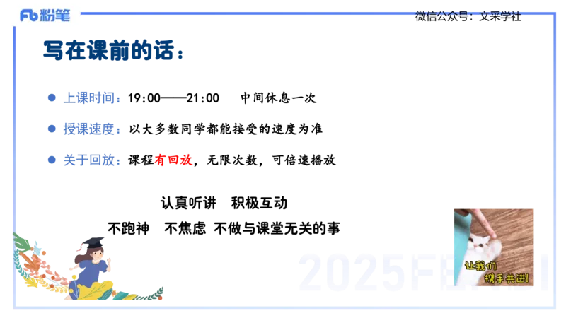 中学科目一理论精讲1&mdash;&mdash;艺楠_4-教培资料-26年最新资料-同步更新_初中高中教资_2025下中学教资笔试_012025下系统课-综合素质（科一网课完结）_二、理论精讲_讲义