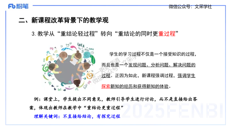 中学科目一理论精讲1&mdash;&mdash;艺楠_4-教培资料-26年最新资料-同步更新_初中高中教资_2025下中学教资笔试_012025下系统课-综合素质（科一网课完结）_二、理论精讲_讲义
