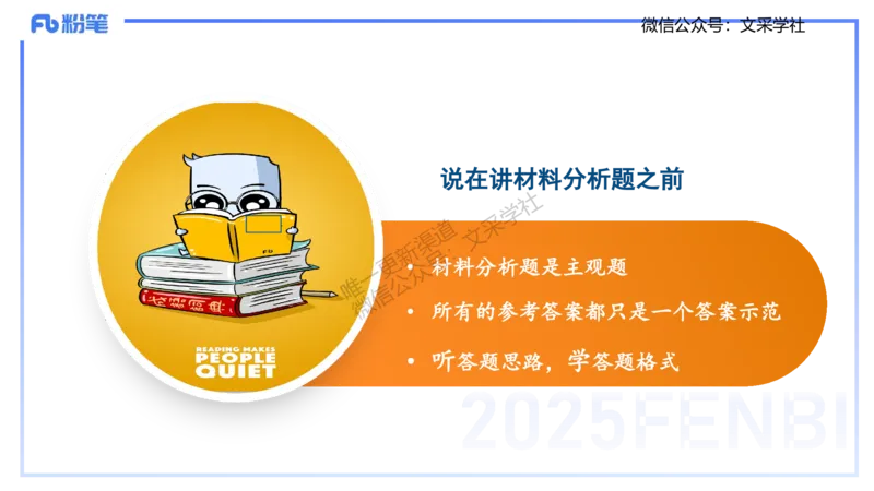 中学科目一理论精讲1&mdash;&mdash;艺楠_4-教培资料-26年最新资料-同步更新_初中高中教资_2025下中学教资笔试_012025下系统课-综合素质（科一网课完结）_二、理论精讲_讲义